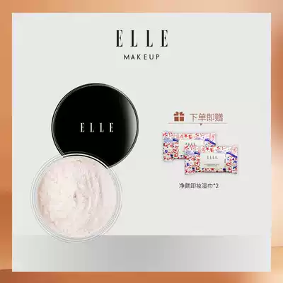ELLE light feather satin powder powder bare light transparent oil control repair not easy to take off makeup ELLEMAKEUP makeup