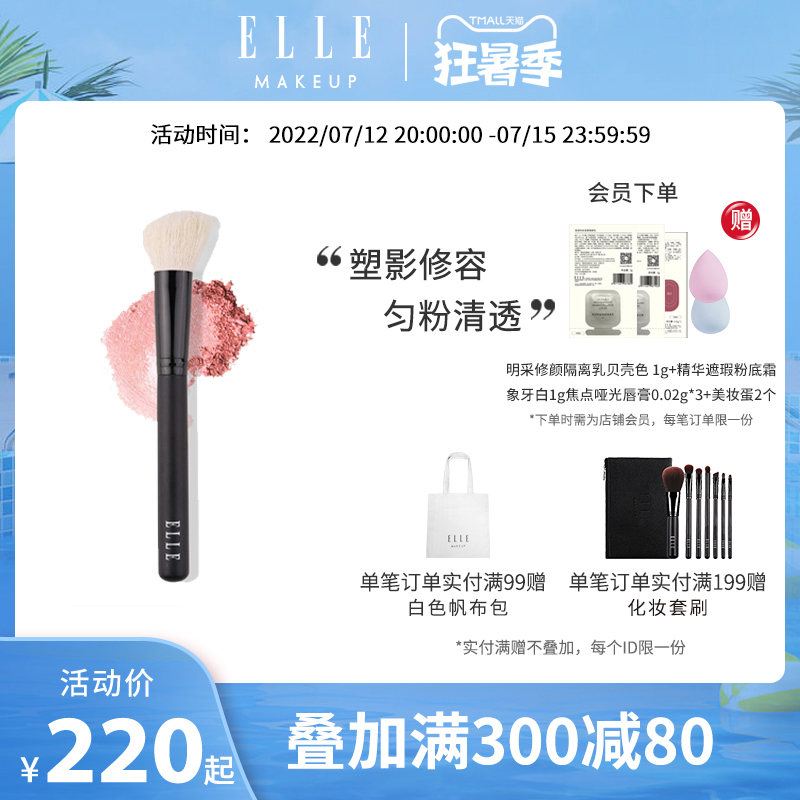 ELLEMAKEUP black white white spike wool skew cog brushed honey blush brushed large number portable makeup brush