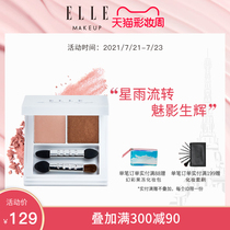 ELLE star rain shadow two-color eye shadow pearlescent new import easy to color smart eyes two-color portable