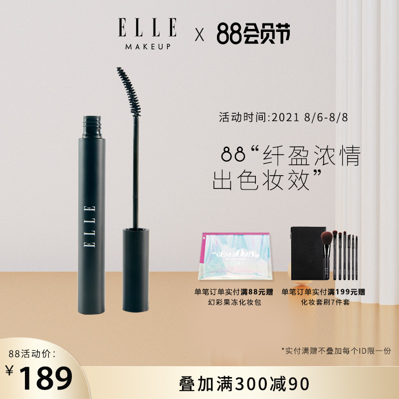 ELLE magic slim love mascara imported long thick curly natural non-easy to smudge