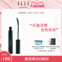 ELLE magician fiber Ying love mascara imported long thick curl natural not easy to smudge