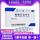 纷乐 Серная кислота Гидроксилоххлор Таблетки 0,1 г*14 Таблетки/Коробка Ревматоидный артрит Хронический артрит в форме волчанки эритематозус