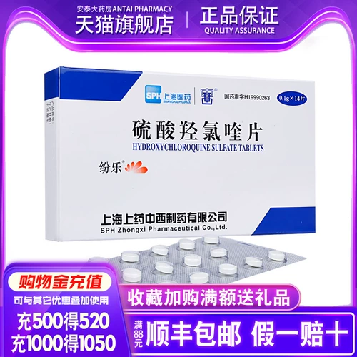 纷乐 Серная кислота Гидроксилоххлор Таблетки 0,1 г*14 Таблетки/Коробка Ревматоидный артрит Хронический артрит в форме волчанки эритематозус