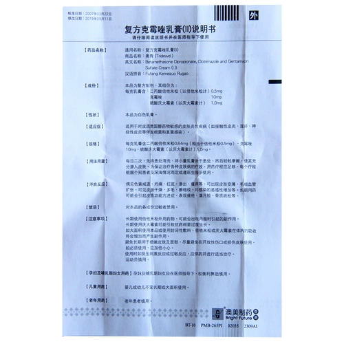 BF TriDewel (ii) 20g*1 поддержка/коробка