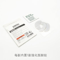 Tiger Electric Race Mouse foot pad Zhuowei foot stick with mouse sticking foot suitable for ZOWIE EC FK ZA