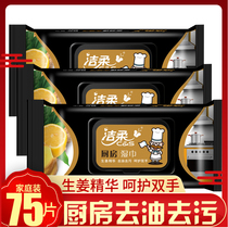 Clean and soft kitchen wet towels to oil stain suction oil paper wet paper towels 25 sheets * 3 packs Clean sanitary wet towels kitchen paper