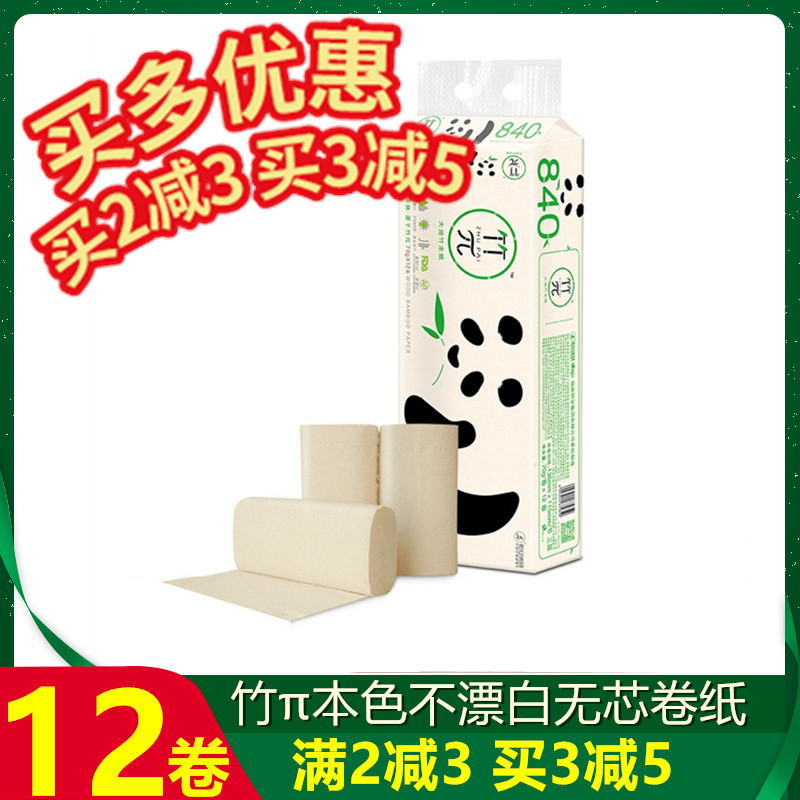 Heart phase Inprint bamboo pi coreless drum toilet paper toilet paper 12 volumes Bamboo Pulp Natural paper towel toilet paper Not bleached toilet paper towels