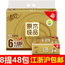 Qingfeng Pumping Gold Log 130 Wipes Kleenex Napkins No Fragrant 3 Layer Thickening 8 Pack 48 Pack