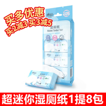 Heart Phase Print Wet Toilet Paper Ultra Mini 8 Packs Adults Private clean carry-on portable pouch Men and womens room Toilet Wet Wipes