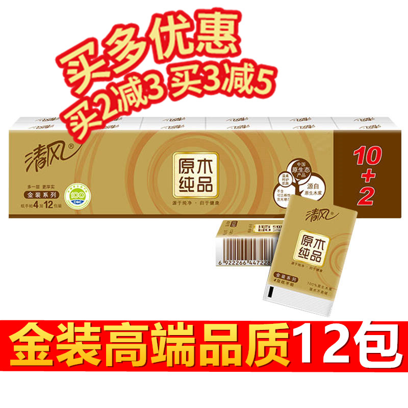 Clear Wind Paper Handkerchief Palog Pure Pint Gold Dress 4 Floors 8 Sheets 12 Packs Paper Handkerchief PACKAGE MINI-FIT