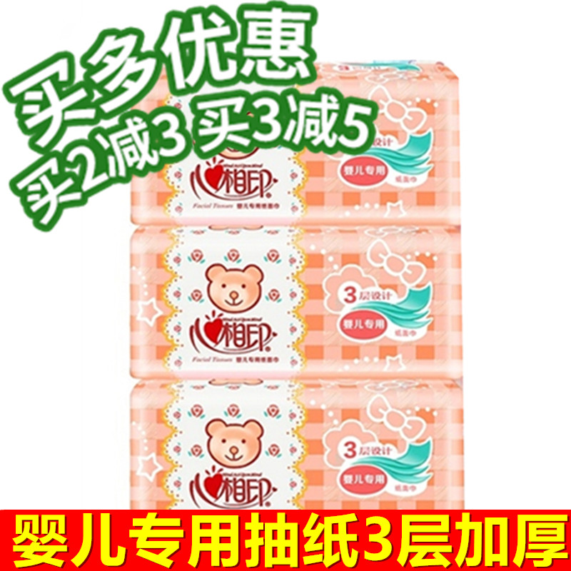 Heart phase Inprint baby special extraction toilet paper DT1120 face towels paper toilet paper 3 layers 120 smoke large napkin paper 3 packs