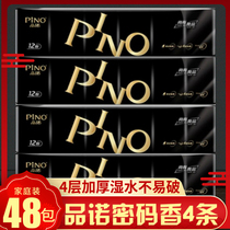 Heart phase prints Nohand-parchment paper Small packets of paper towels 4 layers of face towels paper sanitary towels with black password incense 48 packs