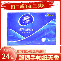 Vida handkerchief paper 24 packs of super tough 4 layers of facial tissue small bag portable tissue tissue tissue tissue tissue paper