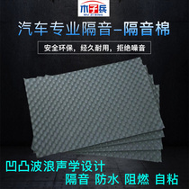 Car soundproof cotton sound-absorbing cotton insulation cotton anti-shock board egg toCotton wave cotton waterproof flame retardant with back glue