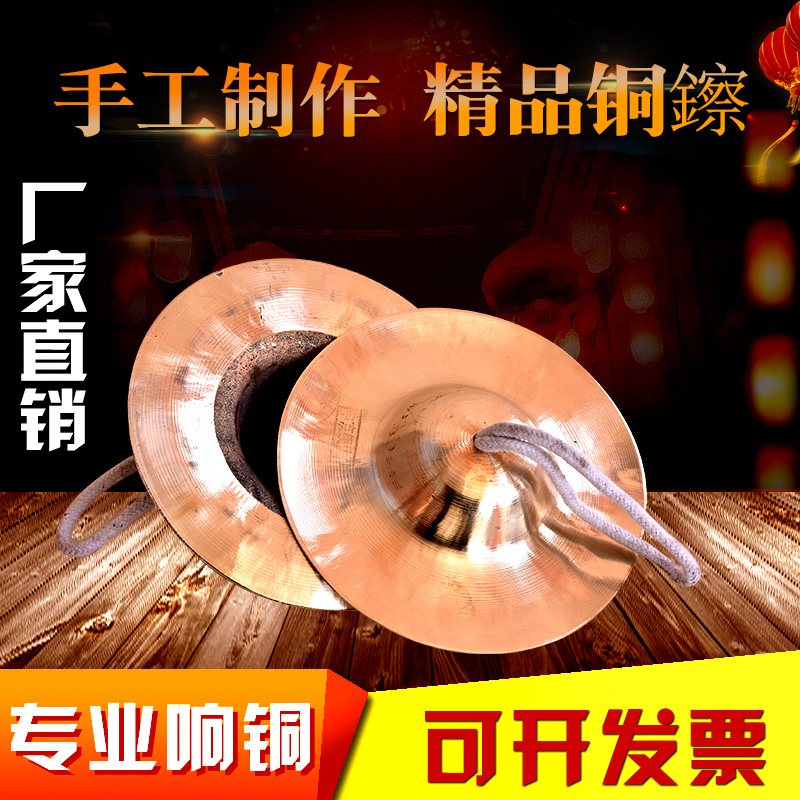 15 17 20cm small medium large Kyo Cymbal Ring copper waist drum cymbal hat cymbals cymbals professional pure copper snare cymbals three and a half sentences