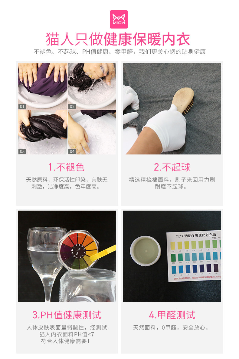 Sous-vêtement thermo MIIOW U6610052 en coton - Ref 758665 Image 12