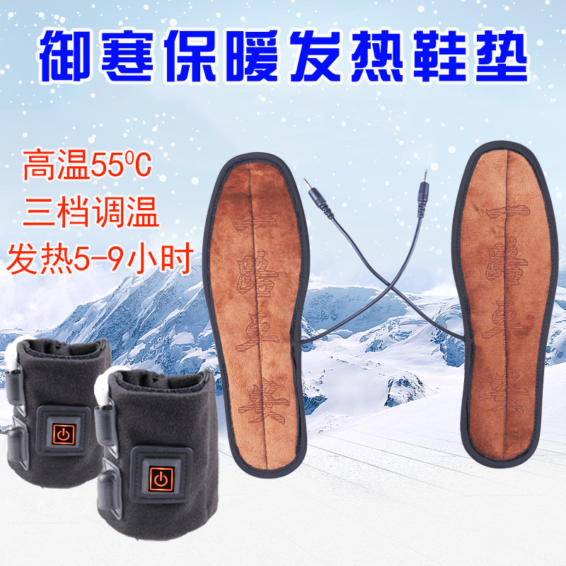 Heated insole can walk charging male and female physical warm foot mat winter intelligent temperature regulating heating insole electric heating insole