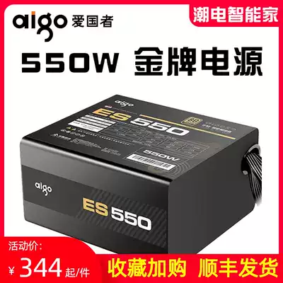 Patriot ES550 gold power supply rated 550W desktop computer main chassis power supply full module peak 650W
