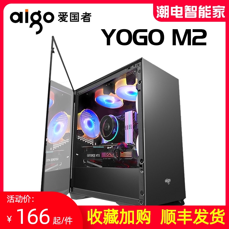 Patriot YOGO M2 desktop computer full side transparent MATX small main case water cooling shell atx Pink White