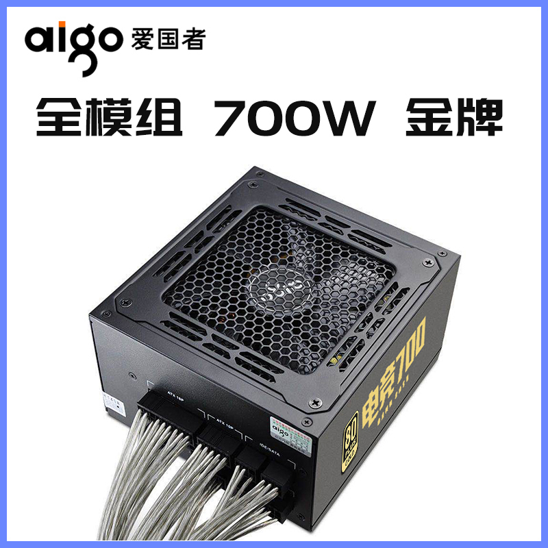 Patriot Gold 700W rated desktop computer mainframe power supply 750W full module silent ATX800W