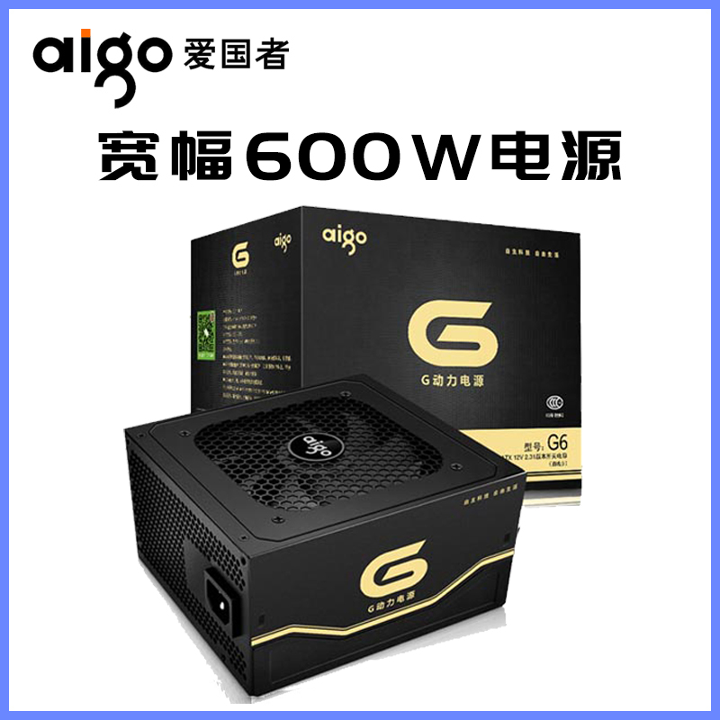 Patriot G6 rated 600W power supply desktop computer mainframe power supply atx peak 700W full module power supply