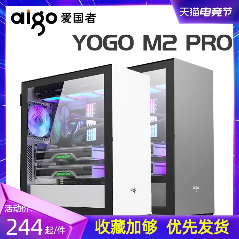 Patriot big M2pro graphics card vertical assembly Desktop computer computer full side transparent water-cooled main shell ATX shell