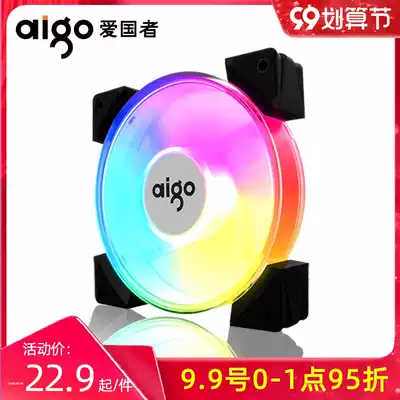 Patriot 12cm computer main case cooling fan desktop computer mute 120mm lantern RGB Super 12v cooling