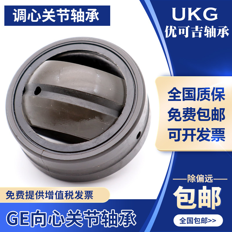 UKG sealed spherical bearing GE40 GE45 50 60 70 80 90 100 110ES-2RS