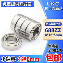 UKG Miniature bearings 688Z ZZ 618 8Z 628 8 Inner diameter 8 Outer diameter 16 Thickness 4 5mm
