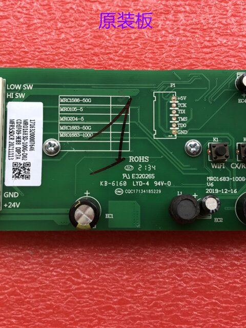 MRO1683A-100G is suitable for Midea water purifier MRO1683D-100G display board MRC1586-50G