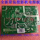 Panasonic PT-X302C/306C X351/271/323 projector power board 2810357503 CTI-600