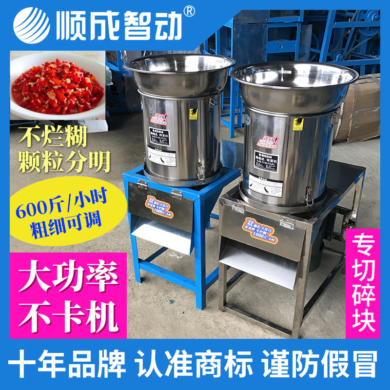 Highly recommended Shuncheng stainless steel electric pepper chopping machine Commercial pepper chopping machine Chop and cut vegetables with garlic and ginger chopping machine