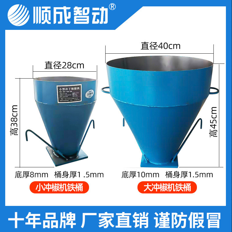 Hot pepper machine barrel shaft belt ferrule accessories