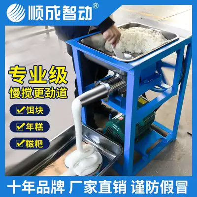 Shuncheng stainless steel pastry machine cake machine household small bait block Machine commercial large glutinous rice Baba machine