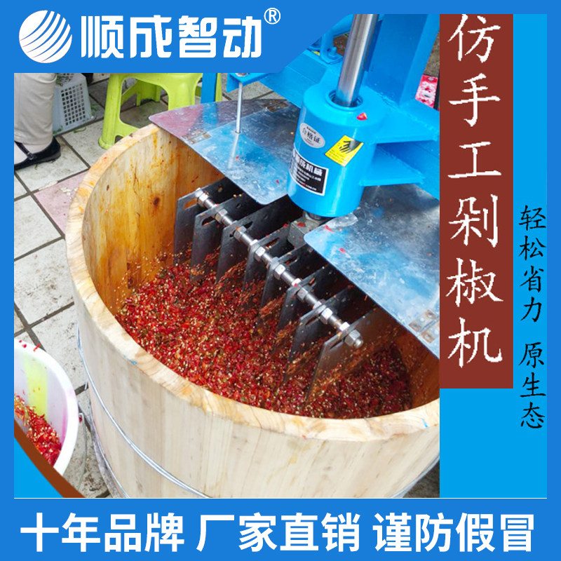Smooth Imitation Handmade Chopped Pepper Machine Large Wood Barrel Cutting Machine Chopped Chilli Machine Chopped Ginger Chopped Garlic Machine Commercial