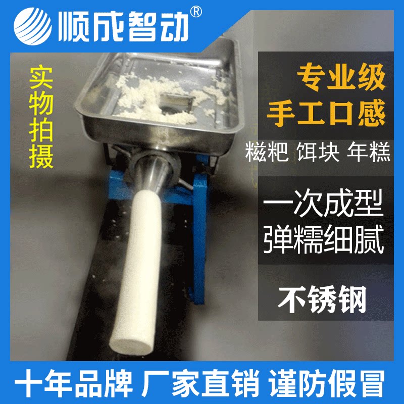 Smooth and large stainless steel rice cake machine Glutinous Rice Cake Machine sticky rice fruit machine Bait Block Machine White Fruit Machine Fine And Energetic