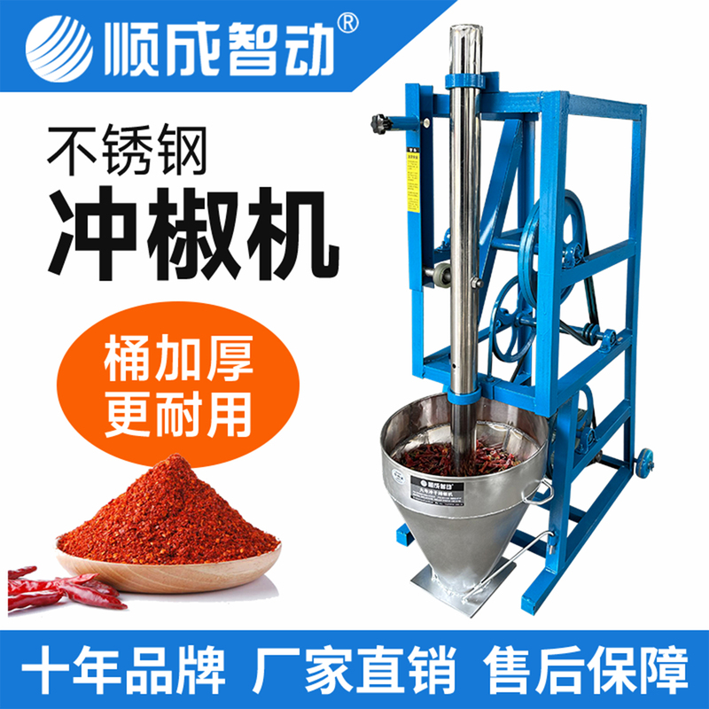 Chili Grinding Machine, Chili Pounding Machine, Chili Powder Making Machine, Chili Crusher, Machine for Making Chili Powder, Small Size