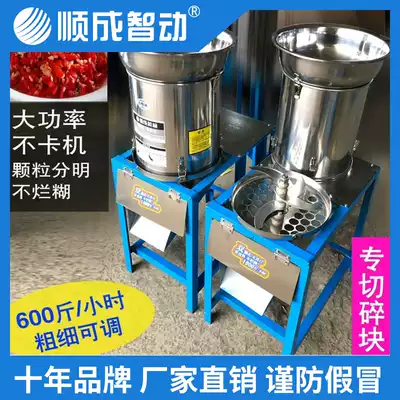 Shuncheng commercial high-efficiency pepper chopping machine Shredding pepper machine Garlic cutting ginger machine Granule clear sauce machine