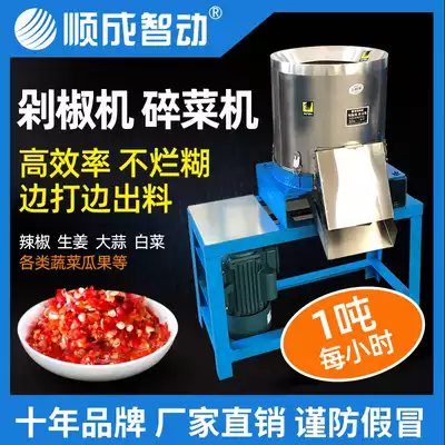 Commercial high-power electric ginger cutting garlic shredded vegetable chop pepper machine stuffing vegetable cutter 1 ton per hour stainless steel