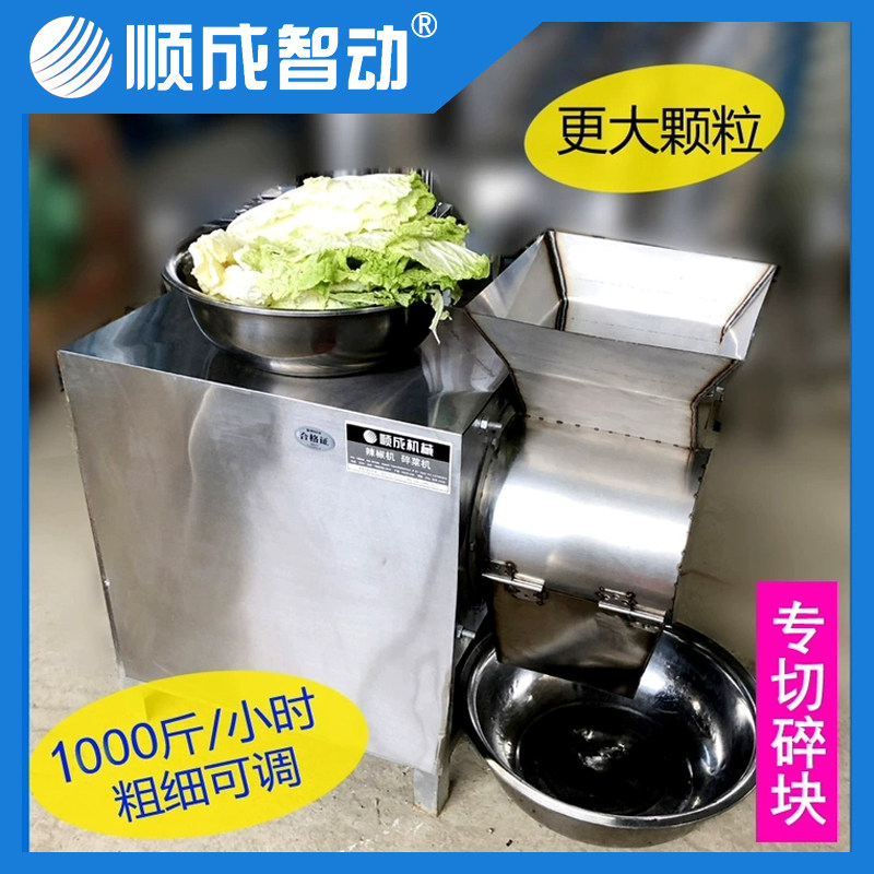 Strong recommendation shuncheng high-power commercial chili cutting machine pepper cutting machine chopped vegetables chopped chili machine 2020 new style