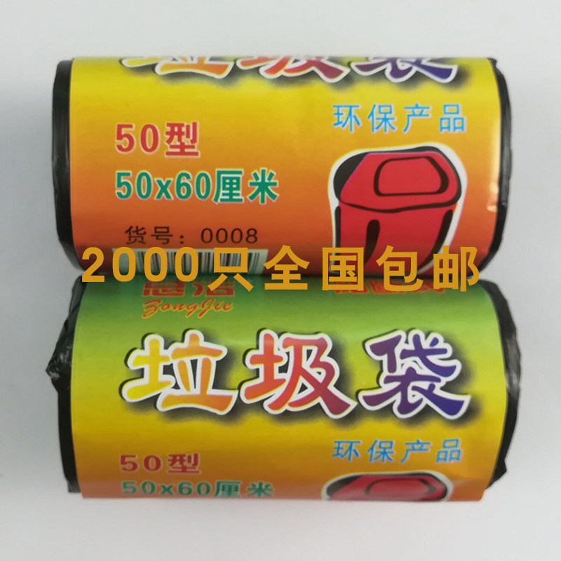 Thickened Trash Bags Whole Boxes of Home Pingkou Point Sleeping Disposable Hotel Guesthouse Commercial Catering 2000 only-Taobao