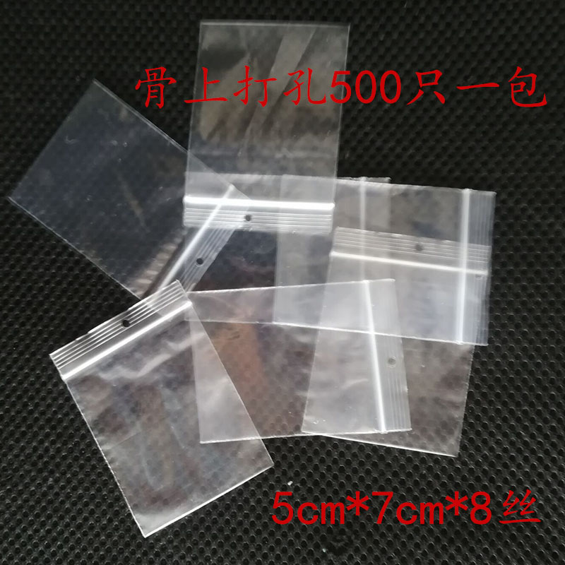 5*7 bone perforated transparent thickened self-sealing bag Cute clothing spare button plastic bag