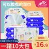 Wet wipes Baby big package special wet wipes Family affordable big bag with cover the whole box for baby hands and mouth 10