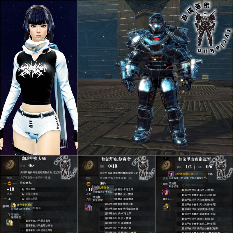 Guild Wars 2 Abyss Secret Special Forces Special Service Armor Collection Metal Legion Tumbling Beetle Master Competitor