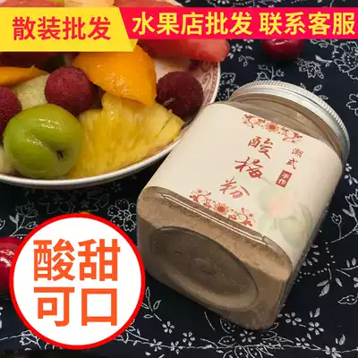 Chaoshan Food Notes Chaoshan Licorice Fruit seasoning sour plum powder plum powder plum seasoning 150g