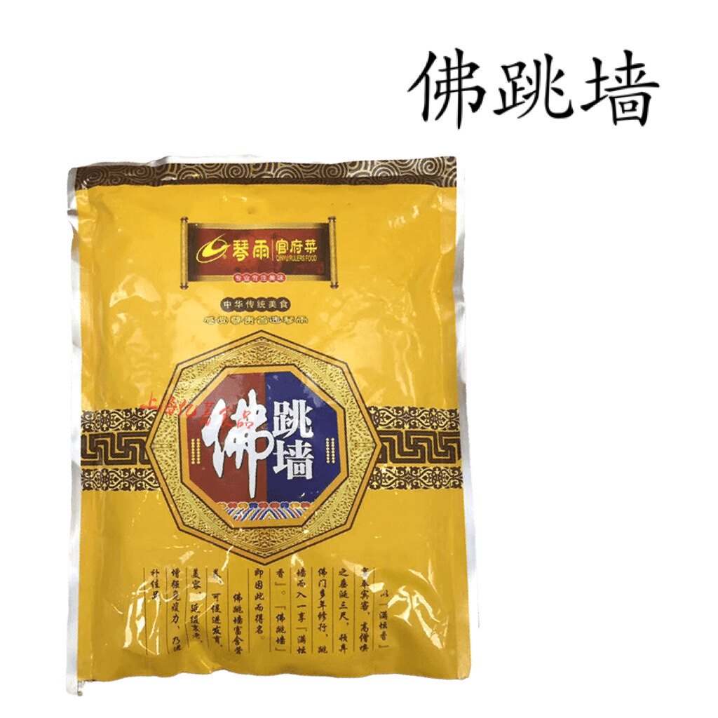 Qin Yu Buddha Jumps Over the Wall 1000g Yellow Braised Soup Thick Soup Abalone Sea Cucumber Yan Abalone Fin Seasoning Hotel Quick Private Kitchen