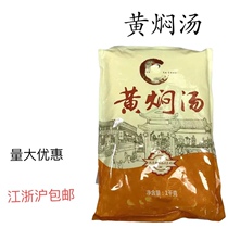 Heated ready-to-eat convenience food Gangren yellow soup flower chicken lobster sea cucumber hotel Township feast ingredients 1000g