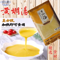 Heated instant convenience food yellow braised soup wing soup hotel Township feast ingredients A Deng abalone Series 1000g