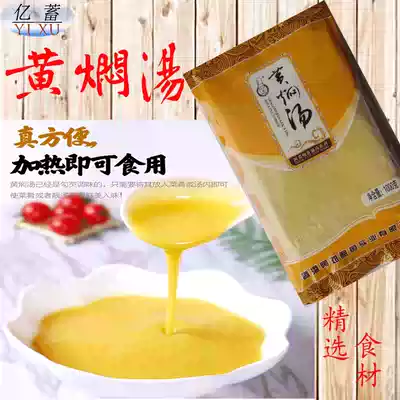 Heated instant convenience food yellow braised soup wing soup hotel Township feast ingredients A Deng abalone Series 1000g
