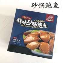 Casserole abalone 450g 10 heated ready-to-eat braised abalone rice Rice Hotel commercial food distribution